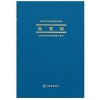 apika синий цвет бухгалтерская книга B5 расходы . голубой 4