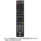 AV機器用リモコン