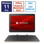 ノートパソコン dynabook K2 ブラック＆ベージュ P1K2XPTB ［10.1型 /Windows11 Pro /intel Celeron /メモリ：8GB /フラッシュメモリ：256GB /Office Homeand…