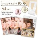ササガワ ハンドメイドアクセサリー撮影着画作成キット（ピアス）シーズンモデルフォト（秋冬）   37-5004