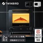 オーブントースター トースター トースト 2枚焼き 縦型 人気 おしゃれ オシャレ スリム コンパクト 温度調節 黒 ブラック 掃除しやすい 匠ブランジェトース…