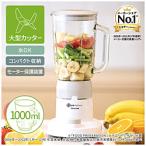 テスコム ミキサー（1000mL） ホワイト TMX20A-W 【864】