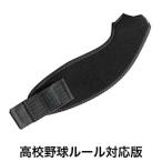  Nakayama тип промышленность majiko* sport список двойной защита запястье ( правый запястье / средняя школа бейсбол правило соответствует версия / черный ) 398606