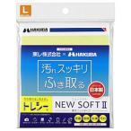 ハクバ マイクロファイバー クリーニングクロス 「トレシー ニューソフト2」 Lサイズ  ライトイエロー KTR-NS2L-LY