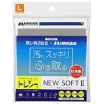ハクバ マイクロファイバー クリーニングクロス 「トレシー ニューソフト2」 Lサイズ  グレー KTR-NS2L-GY