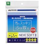 ハクバ マイクロファイバー クリーニングクロス 「トレシー ニューソフト2」 Mサイズ  ライトブルー KTR-NS2M-LB