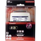  форель Pro антенна наружный для 2 дистрибьютор 3224MHz соответствует SCSP2CWP