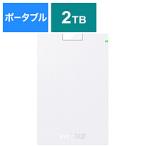 BUFFALO(�o�b�t�@���[) HD-PCG2.0U3-GWA�@USB3.1(Gen.1)�Ή� �|�[�^�u��HDD [2.0TB�E�z���C�g]