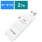BUFFALO(バッファロー) SSD-SCT2.0U3-WA 外付けSSD USB-C＋USB-A接続 (PC・TV両対応、PS5対応) ホワイト ［2TB /ポータブル型］
