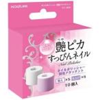 コイズミ ネイルポリッシャー別売アタッチメント　KLC-A006