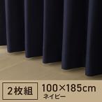 東京シンコール 2枚組 ドレープカーテン PSコナー(100×185cm/ネイビー)  ネイビー  ［遮光1級］