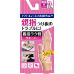 D&M родители палец lak легкий опора (ML размер :16~19cm)#107246