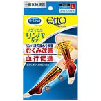 レキットベンキーザージャパン おうちでメディキュット (ひざ下) L ブラック/アイボリー