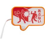 標識・標示 非常用標識 ＴＲＵＳＣＯ　コードが長いお知らせライト　  (TAL-2000)