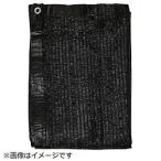 暑さ対策用品 日よけ用品 ＴＲＵＳＣＯ　遮光ネットロール遮光率６５％　２ｘ５０Ｍ　  (TSN80-250)
