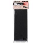 トラスコ中山 1／3カットペーパー 93X230 布やすり ＃240 10枚入 GB10S240