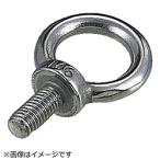 トラスコ中山 アイボルト　ステンレス製　φ3×穴径9×M3　TIB3M