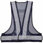 作業服 安全ベスト ＴＲＵＳＣＯ　メッシュ安全ベスト　紺＊シルバー　  (TMV-BS)