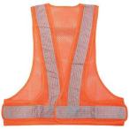 作業服 安全ベスト ＴＲＵＳＣＯ　メッシュ安全ベスト　オレンジ＊シルバー　  (TMV-OS)