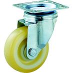 キャスター プレート式ウレタン車 ＴＲＵＳＣＯ　キャスター　ハイテンプレス製ウレタン車　自在金具付　φ１００　  (HTTUJ-100)