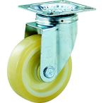 キャスター プレート式ウレタン車 ＴＲＵＳＣＯ　キャスター　ハイテンプレス製ウレタン車　自在金具付　φ１３０　  (HTTUJ-130)