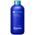 Dyson(ダイソン) Dyson 02 Probiotic 床用クリーナー   FF03