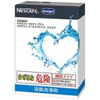 ネスレ日本 バリスタ・ドルチェグスト用 湯垢洗浄剤   LYSJ01