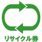 ソフマップ 【単品購入不可・洗濯機同時購入時のみ】洗濯機リサイクル券23+収集運搬料
