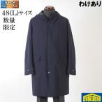 訳あり フーデッド コート メンズ 48(L)サイズ はっ水素材 フード付き 軽量コート 6000 BGC13005