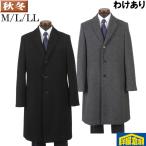  есть перевод пальто мужской Cesta - цвет M L LL шерсть .. материалы все 2 цвет 8000 BRC3201