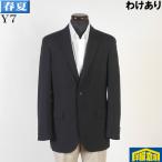 わけあり ジャケットビジネス カジュアル ジャケット メンズ Y7 ウォッシャブルテスト見本 濃紺無地 4000 bsja3006