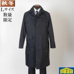 ステンカラーコートメンズＬサイズラ...
