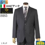 スーツLoroPianaロロピアー...