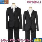スーツ レディース わけあり お任せ 洗える黒無地スーツ S(7号) M(9号)L(11号)サイズ 1釦or2釦ジャケット パンツセット 3000 lbs06