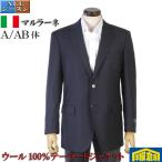 紺ブレザー  テーラード ジャケット メンズ MARLANE マルラーネ Super100's 剣道審判 銀ボタン 正装 18000 RJ2015