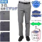 ノータック スリム パンツ ビジネスカジュアル 洗える ストレッチ 腰部も伸縮 クールビズ 定番 2500 RP7001