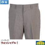 紳士 ノータック 洗えるパンツ スラックス 薄茶