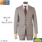 スーツノータック スリム ビジネス カジュアル スーツ メンズ S M L LL ウォッシャブル対応 ストレッチ 14000 rs4010