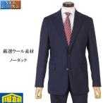 スーツノータック ビジネススーツ 