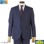 スーツノータック スリム ビジネススーツ メンズSuper100's ファインウール使用 薄紺ストライプ 18000 rsa9006