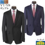 スーツノータック スリム ビジネススーツ メンズ Y7 Y8 ウォッシャブル 丁寧仕立て 全2色 13000 SS6018