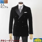 . оборудование | жакет формальный party другой . двойной 6.AL размер 16800 STJ7222