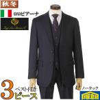 ショッピングイタリア スーツ3ピース LoroPiana ロロピアーナ「ZELANDER」natural stretchノータック スリム ビジネス スーツ メンズ A AB体 本水牛釦使用 54000 ro tRS8047