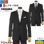 . одежда мужской Renoma Париж srenoma PARIS 1 tuck одиночный 2. формальный костюм глубокий чёрный регулировщик имеется через год 36000 wRF8103