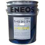 ●平日9:00~17:00常に受取可能な法人限定● 個人様はキャンセルします●エンジンオイル エネオス JXディーゼルDH−2/CF-4　10W30   15W40　20Lペール缶 DH2