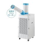 ●お得なクーポン発行中●送り先法人専用●メーカー保証付●送料無料● ナカトミ スポットクーラー SPC-2500 三相200V SPC2500