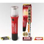 SR-LH06 яркость крупный выше LED экстренный сигнал лампа соответствующий требованиям техосмотра безопасность стандарт модифицировано . внутри часть проекция согласовано товар батарейка 2 шт имеется фальшфейер по причине ребенок. баловство .. огонь предотвращение .SRLH06