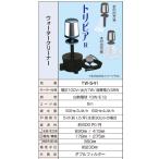 ●送り先企業様送料無料 送り先個人は追加送料2,200円● タカラ TW-541 池用循環ポンプ ウォータークリーナー トリビアR TW541 池ポンプ 池用ろ過装置 ろ過機
