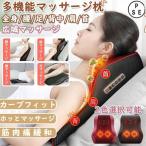 マッサージ器 全身 マッサージ機 小型 背もたれ ems 電熱 ネックマッサージャー 省エネ 温熱 多機能 疲労解消 通気性の良 プレゼント 母の日 父の日 贈り物