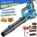 ブロワー 除雪 暴風 枯葉掃除機 洗車 最強 充電式ブロワー ブロアー 強力 ジェットドライブロワー 電動 エアダスター コードレス ブロアー 軽量 小型ミニ 除塵